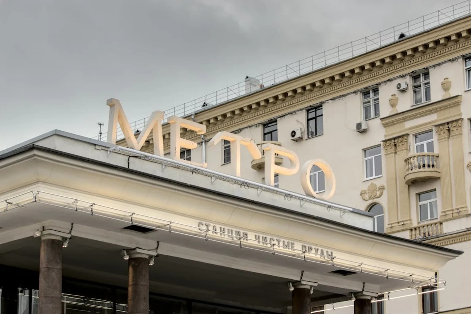 A Metro Cash and Carry wholesale store in Russia