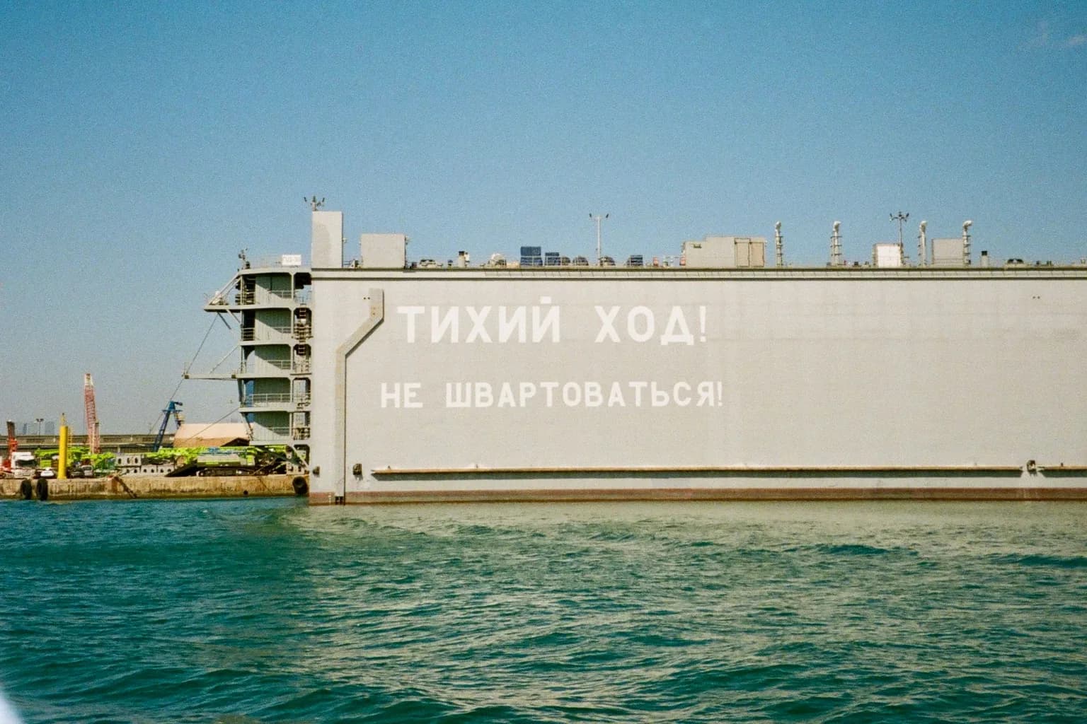 Grain cargo vessels docked at a Black Sea port terminal
